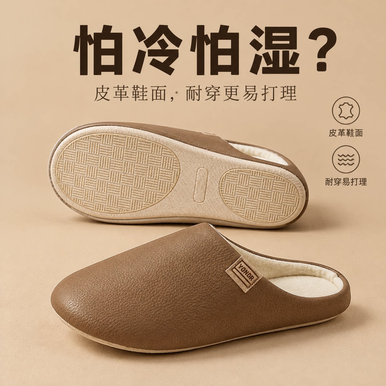 日式良品の設計皮革防水棉拖鞋女秋冬居家室内薄款棉鞋静音拖鞋男