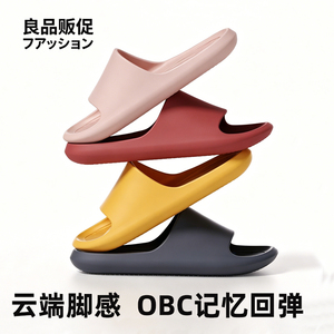 日系2026踩屎感香蕉拖鞋女软底加厚防滑防臭室内家居EVA凉拖鞋男