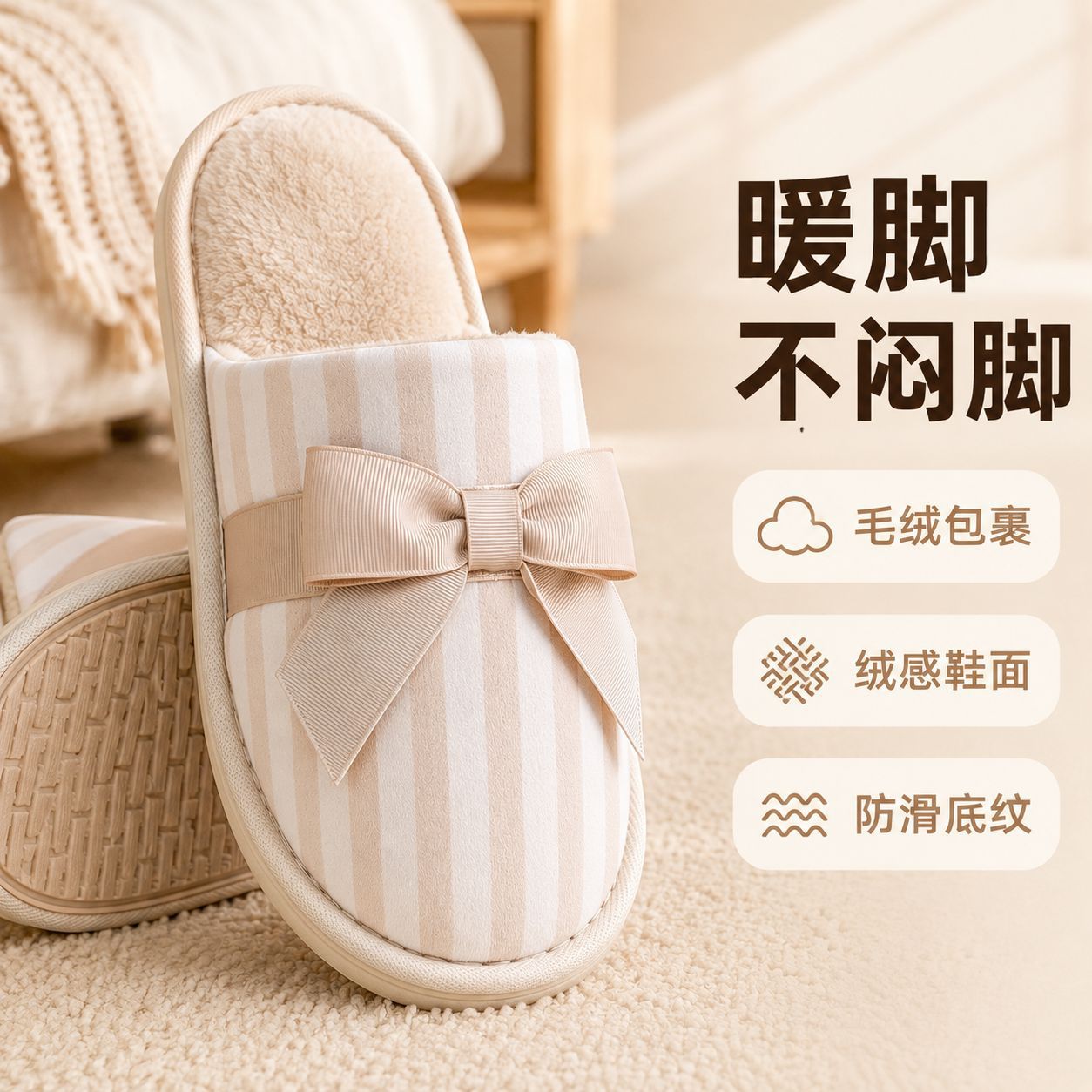 地暖房专用拖鞋女冬季保暖家居鞋防滑耐磨软底透气情侣室内棉鞋男