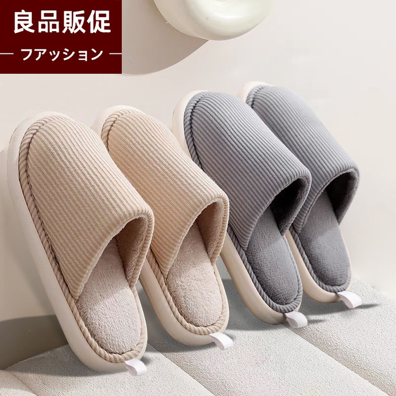 日式良品棉拖鞋女秋冬新款情侣居家室内木地板静音保暖厚底防滑男