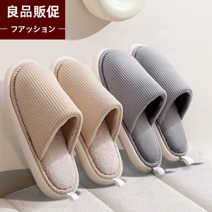 日式良品棉拖鞋女秋冬新款情侣居家室内木地板静音保暖厚底防滑男