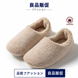 日本良品の設計棉拖鞋女士冬季孕妇室内家居保暖加绒拖鞋男士包跟
