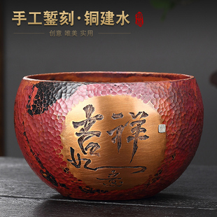 紫铜手工錾刻茶渣缸茶杯洗茶具建水家用茶洗水盂废水缸茶道配件