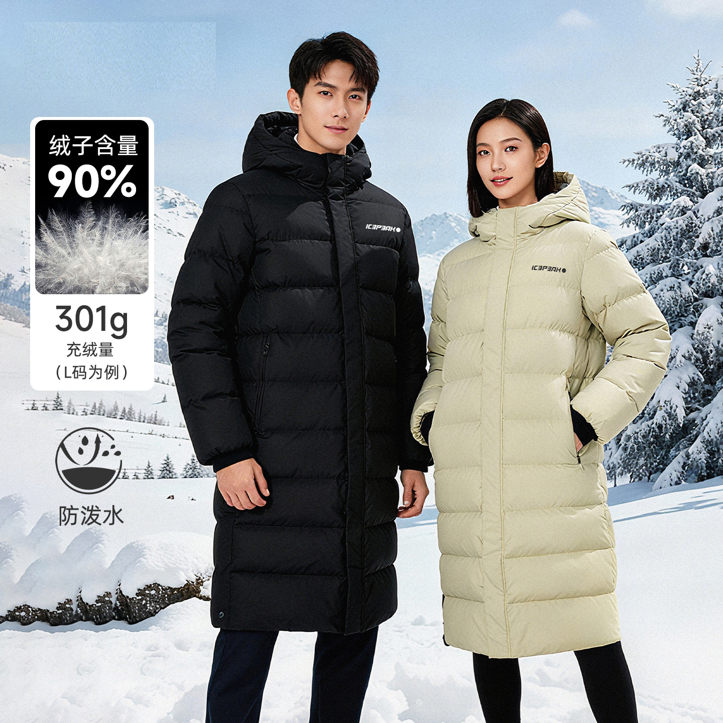 ICEPEAK长款保暖90鹅绒羽绒服