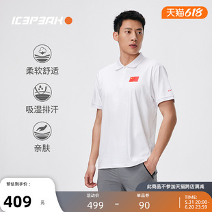 ICEPEAK中国国家越野滑雪队同款 POLO衫 纯色纯棉舒适男款 经典