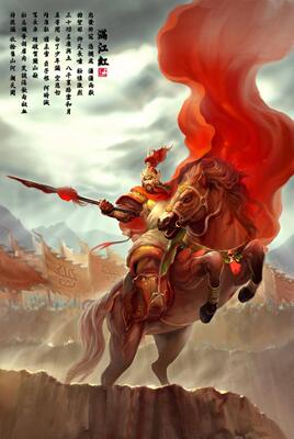 岳飞成人拼图儿童益智玩具礼物