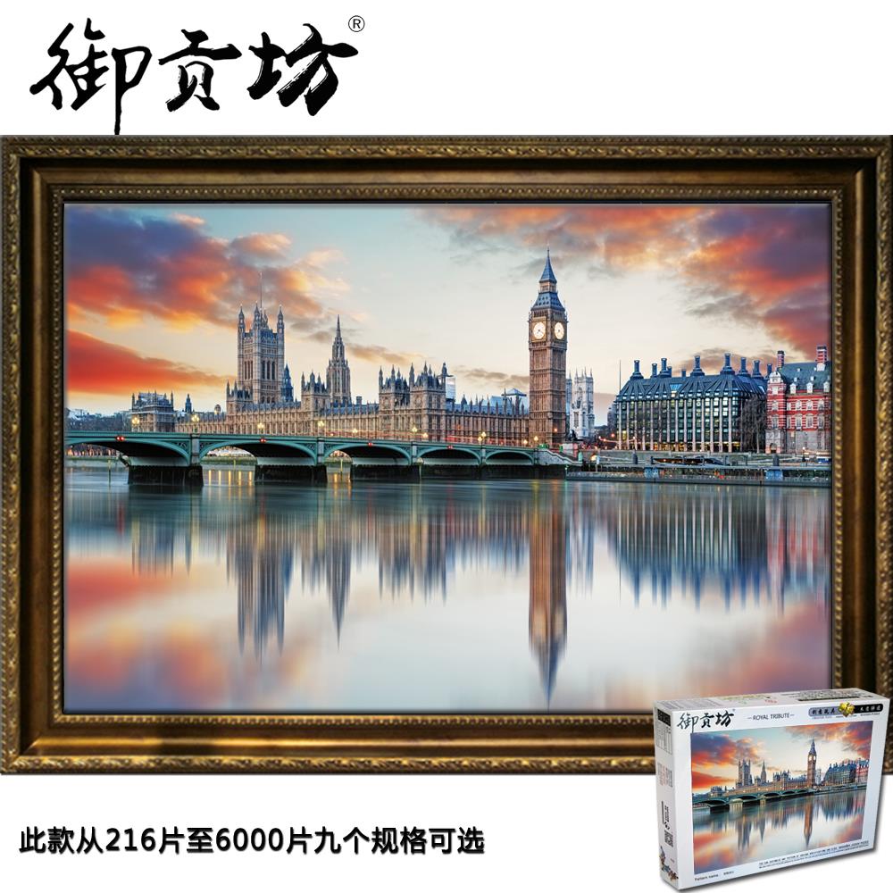 唯美伦敦超大5000片木质成人拼图1000片儿童益智玩具生日礼物定制