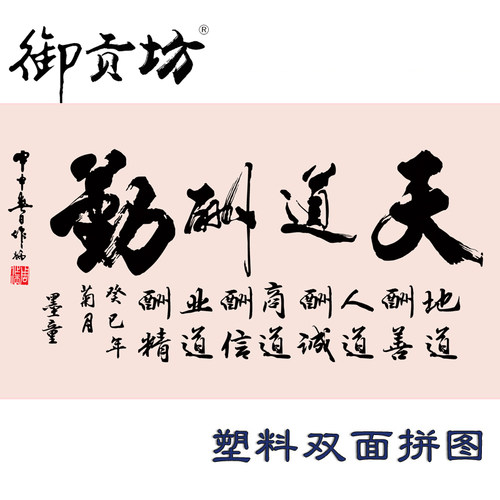 塑料平面拼图生日礼物儿童玩具