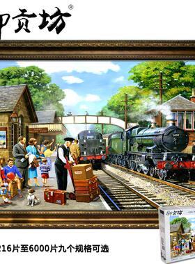 蒸汽机车超大5000片木质成人拼图1000片儿童益智玩具生日礼物定制