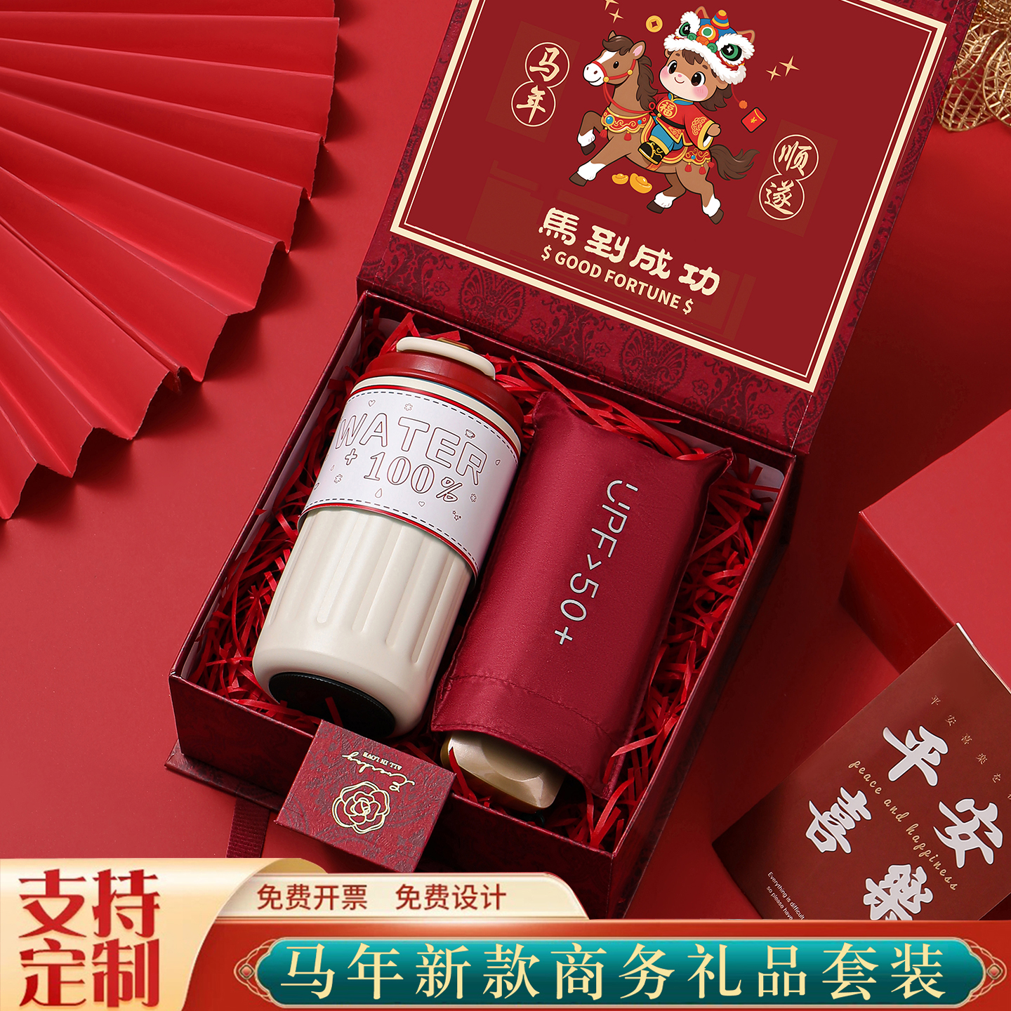 2026新款公司年会伴手礼开业活动礼品定制logo送员工福利回礼实用