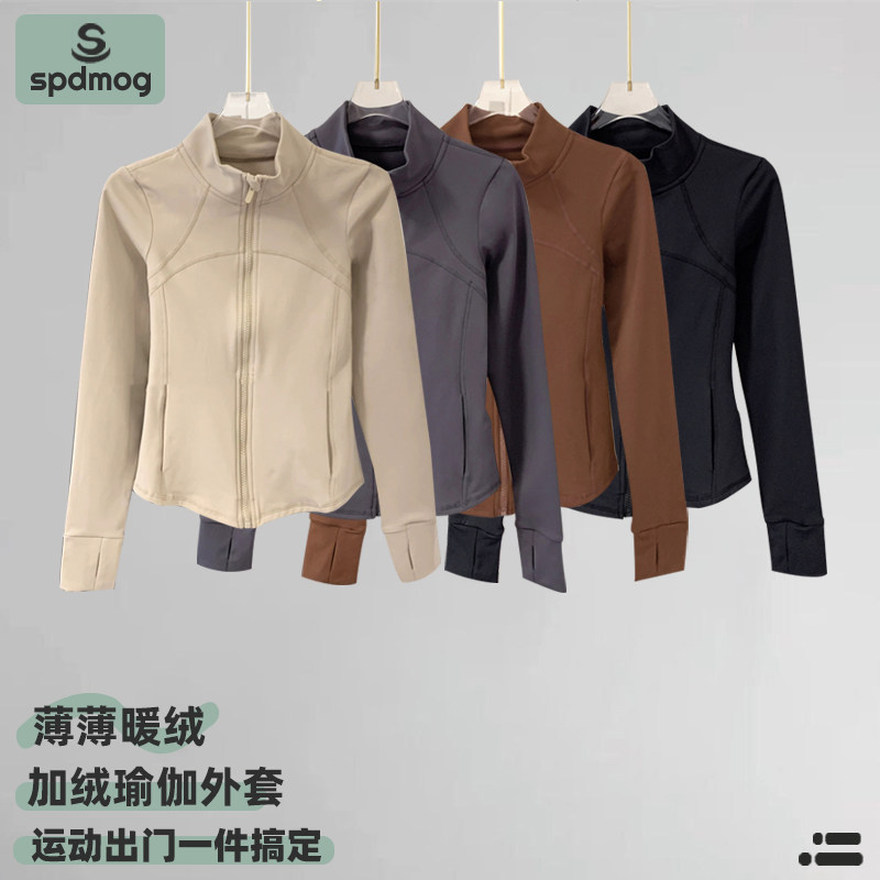 加绒瑜伽外套女秋冬2025新款晨跑运动修身显瘦长袖跑步锻炼健身服,运动/瑜伽/健身/球迷用品,瑜伽外套,淘宝优惠券,粉丝福利购,淘宝优惠卷