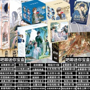 盗墓笔记生日礼物张起灵吴邪周边海报动漫卡片吧唧徽章挂件大礼盒