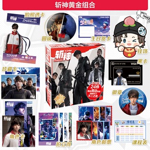 我在病院学斩神吧唧迷你宝盒礼包挂件动漫周边二次元学生礼品现货