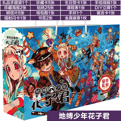 地缚少年花子君明信片手办包邮