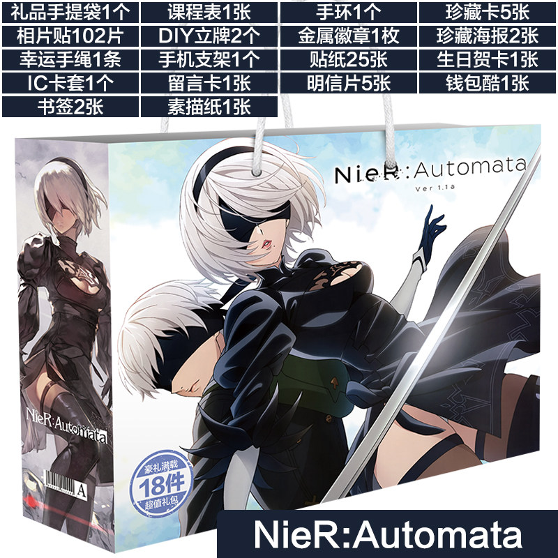 尼尔机械纪元明信片贴纸机立牌纸偶纸模钥匙扣徽章明信片海报礼包