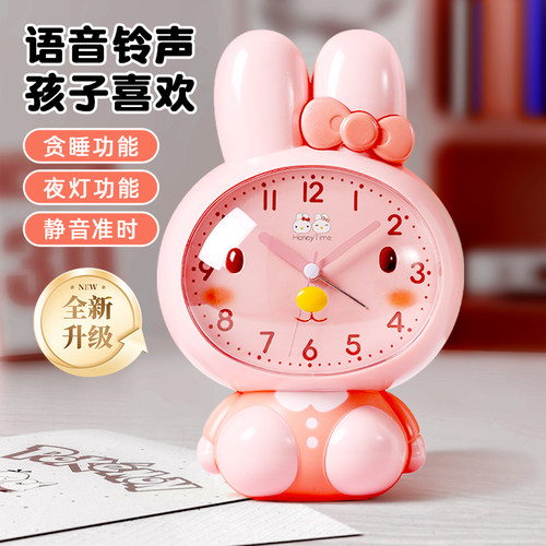 小兔子语音闹钟儿童学生专用