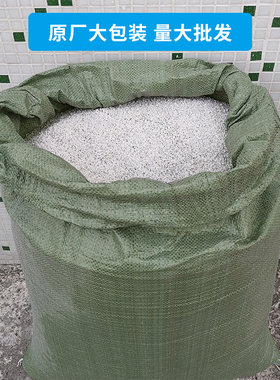 珍珠岩养花用建筑保温材料大颗粒蛭石多肉花卉兰花营养土膨胀植料
