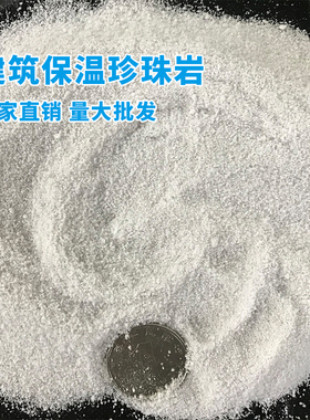 珍珠岩小颗粒保温隔热建筑材料屋面地面填充找平找坡深槽炉子厂家