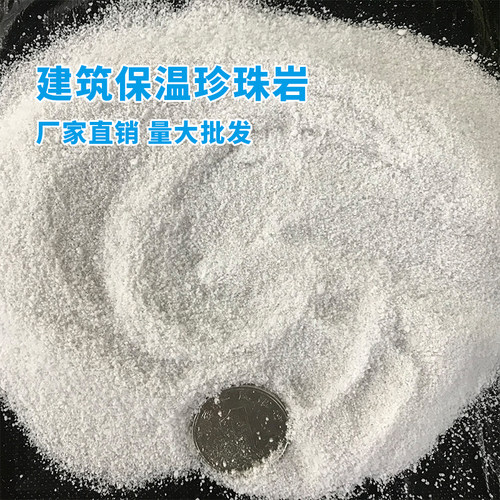 建筑材料珍珠岩找平保温隔热厂家