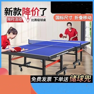 乒乓球桌室内可折叠家用兵乓球台球桌子兵兵球案子标准训练桌耐用