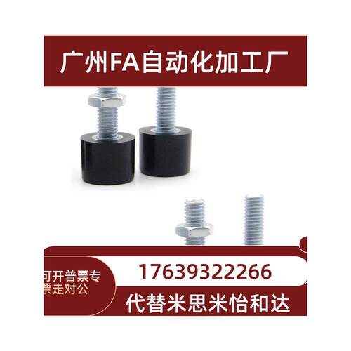 TDC41-M3聚氨酯缓冲止动螺栓防撞减震包胶UNBH3/4/5-10/15/20/25/