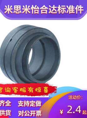 REBG-12/16/20/25/30/32/35/40/50/60/63/70带润滑槽向心关节轴承