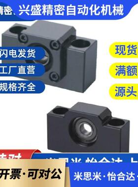 支撑座LEB41/51/LED21/23/31-10 12 15 20 25/30SET丝杆6/8/71/61