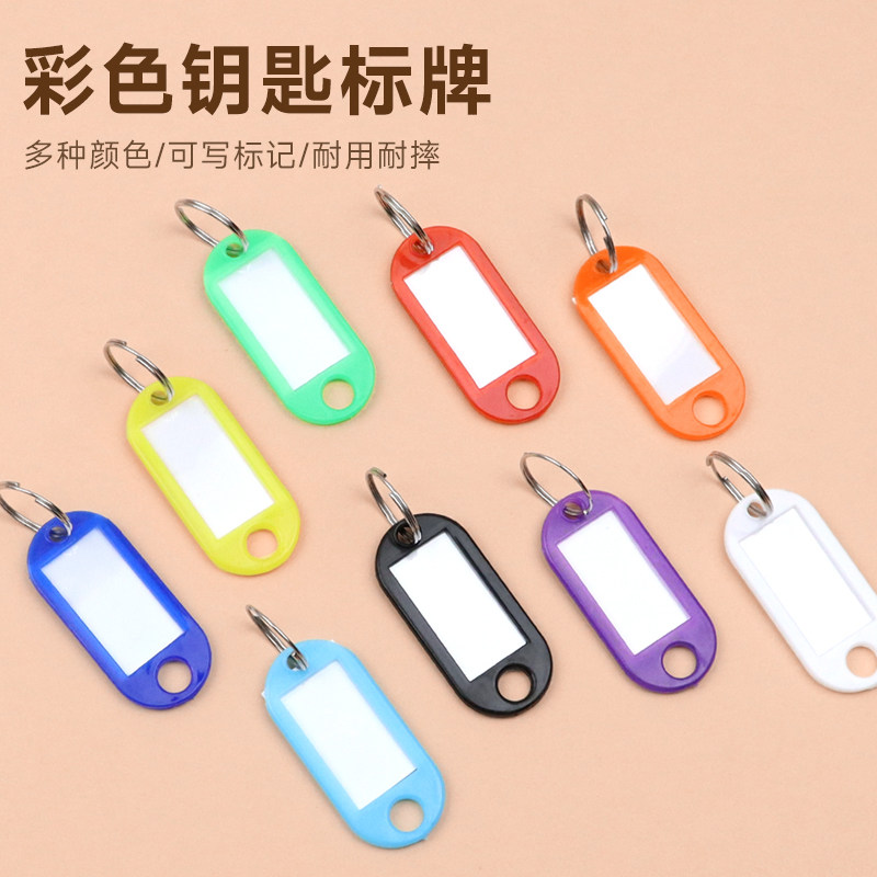 钥匙牌塑料号码牌标记分类吊牌编码挂牌宾馆编号标签锁匙盘钥匙扣