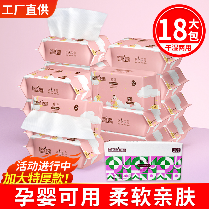医用孕婴可用好易柔软亲肤