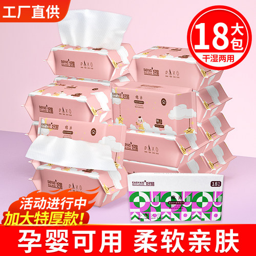 医用孕婴可用好易柔软亲肤