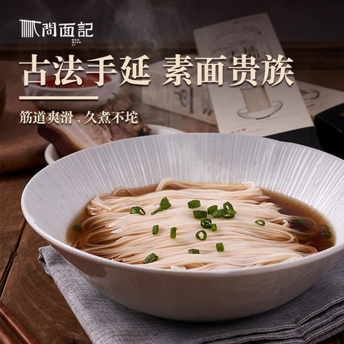问面记手工面条挂面儿童早餐面条