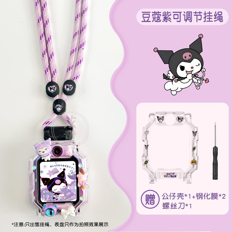 可调节公仔挂绳适用小天才电话手表Z10/Z7表带Z8A/Z9挂脖套Z6pro