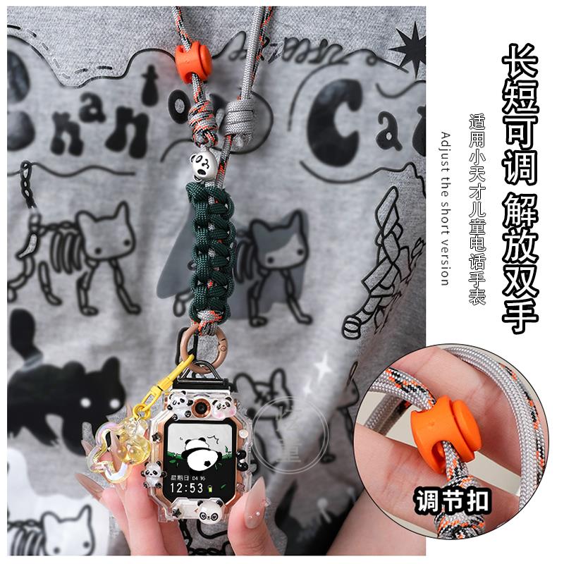 可调节熊猫款挂绳适用小天才电话手表Z11/Z10/Z9U5儿童表带挂脖套