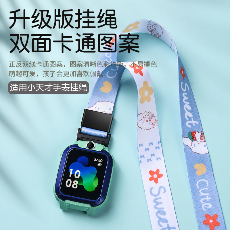 适用小天才电话手表表带挂脖Q1A/D2挂套/Z2/Z3/Z5/Z6A/Z7少儿挂绳