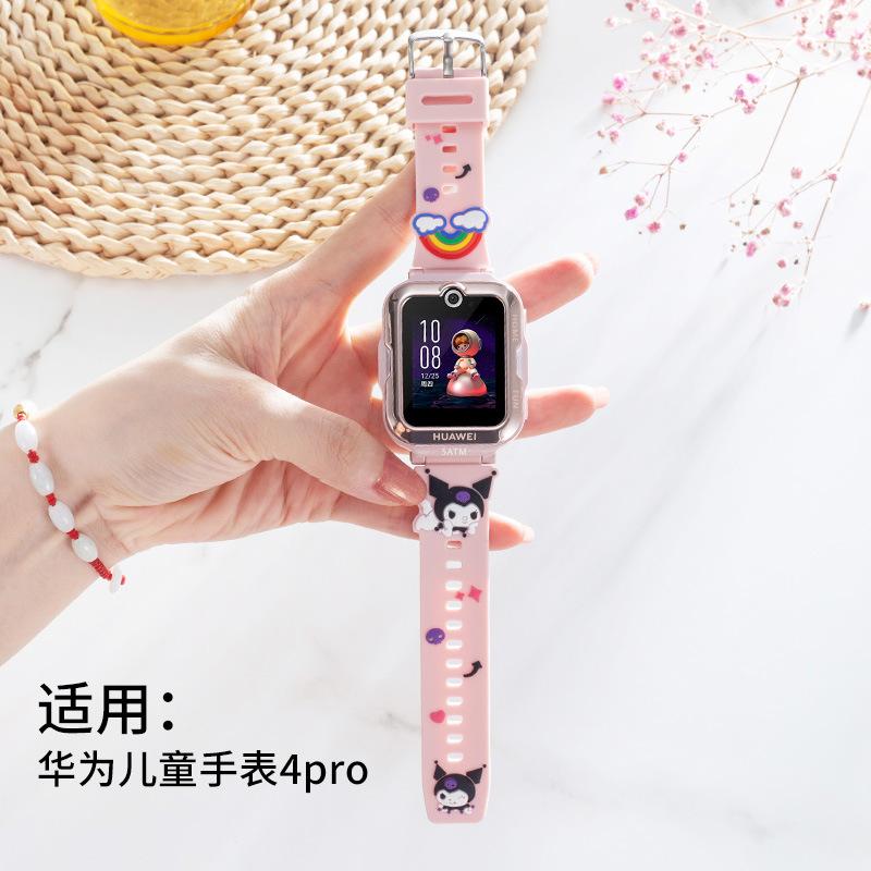 适用于华为儿童电话手表4PRO/华为5新耀版型号卡通滴胶表带印花表