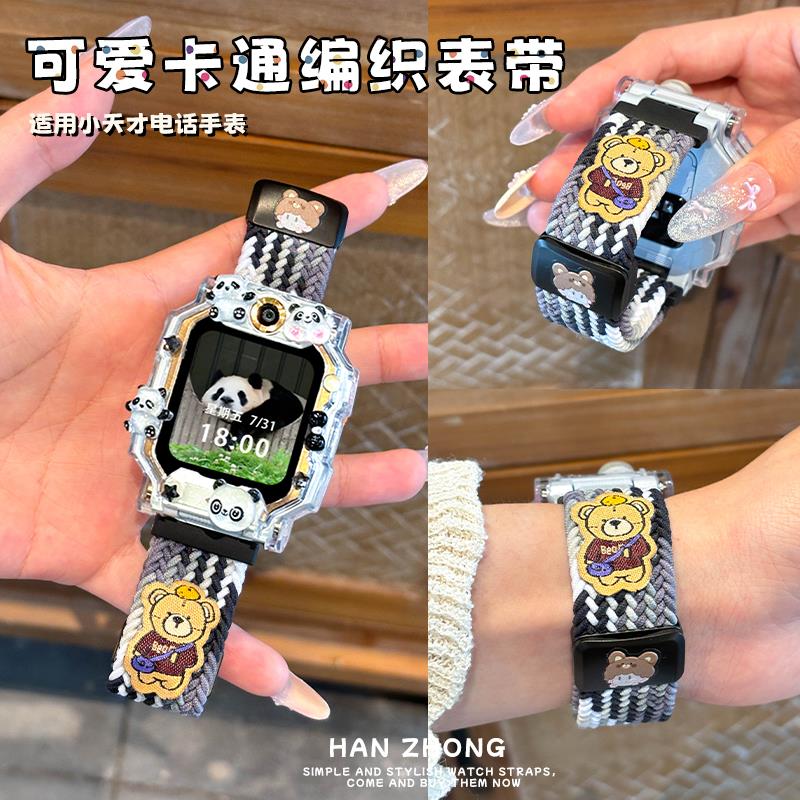 适用小天才电话手表Z11表带Z10卡通保护壳Z9编织Z8/Z6pro运动Z6A