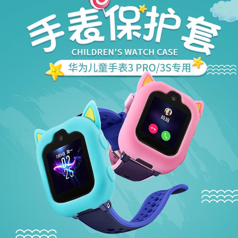 适用于华为儿童电话手表4X/3PRO/3S/3猫耳套硅胶保护套荣耀小K2表