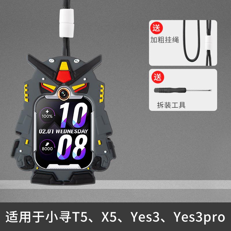 适用小寻儿童电话手表T5/X5P7/P8/Z9/Z9pro/A9D1挂脖套挂绳保护套