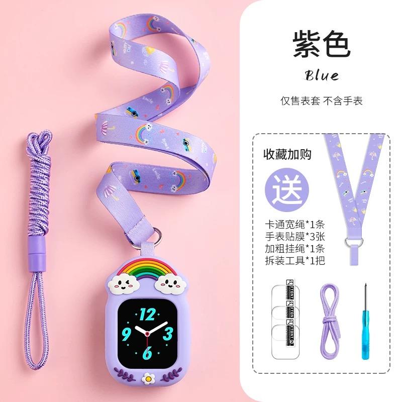 适用小米米兔2/4C/3C儿童电话手表挂脖套挂绳男女孩5C吊坠保护套