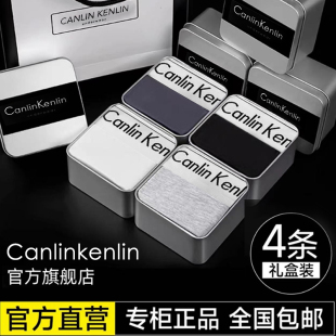 CK&LJRLTHO男士内裤四角平角男生款纯棉短裤男情人节送礼男朋友