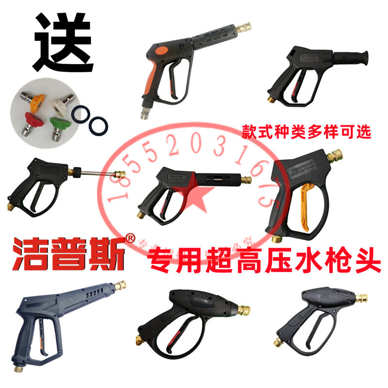 洁普斯T20T30高压洗车机水枪JPSF2F8F11清洗机枪头双孔喷头220V