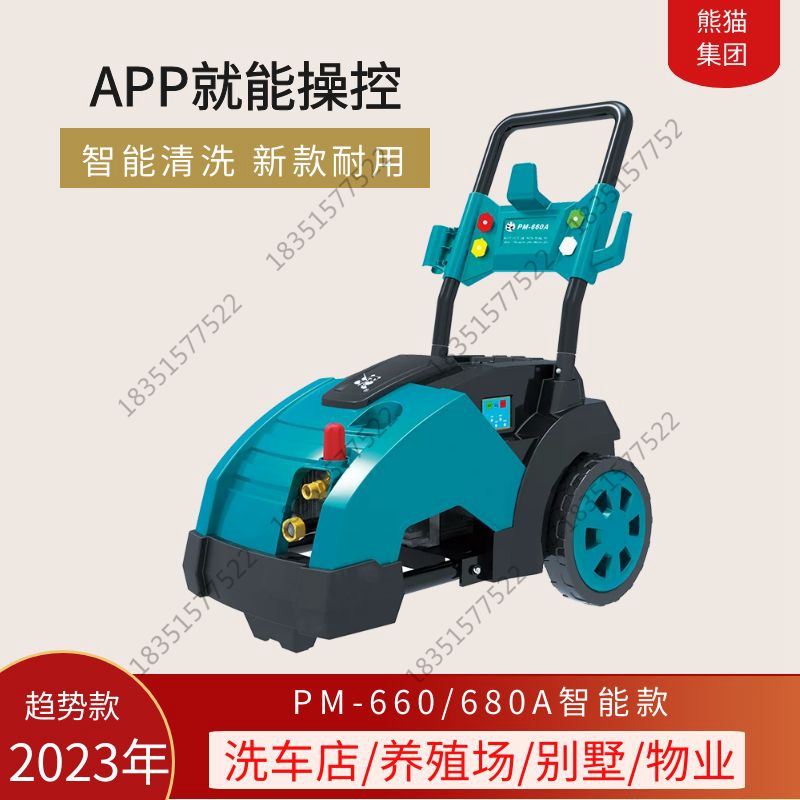 熊猫PM660A洗车机商用全自动铜线大功率刷车水泵680清洗机220V