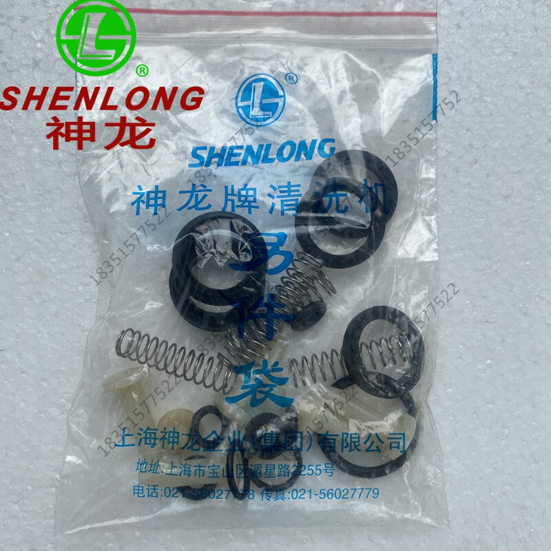 上海神龙280/380修理包清洗机高压水枪维修漏水配件包水封密封圈