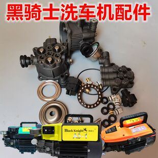 黑骑士A3A7洗车机水封压力表油封卡簧进出水阀柱塞接头轴承胶圈