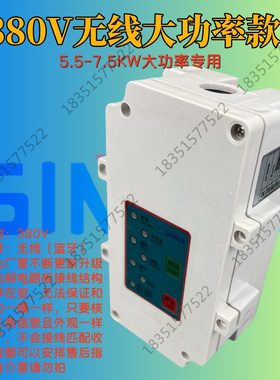 上海西阔SIMC0清洗机智能控制开关盒冠宙大乘洁宝超洁洗车机开关