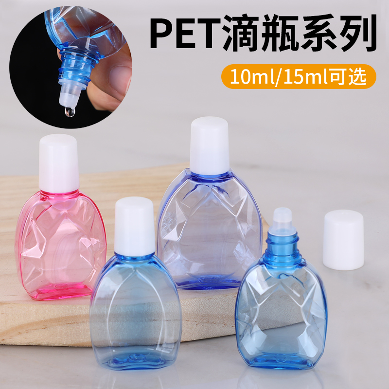 食品级10ml15毫升挤压滴瓶空瓶分装瓶小塑料液体瓶蓝色尖嘴滴水瓶