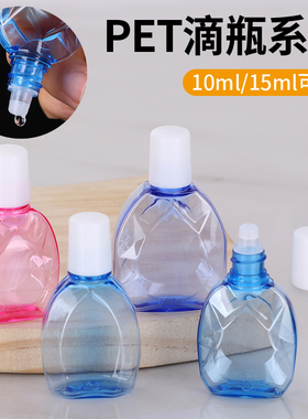 食品级10ml15毫升挤压滴瓶空瓶分装瓶小塑料液体瓶蓝色尖嘴滴水瓶