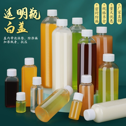 Пластиковая прозрачная бутылка, тара, прозрачное молочко, пробник, 50 мл