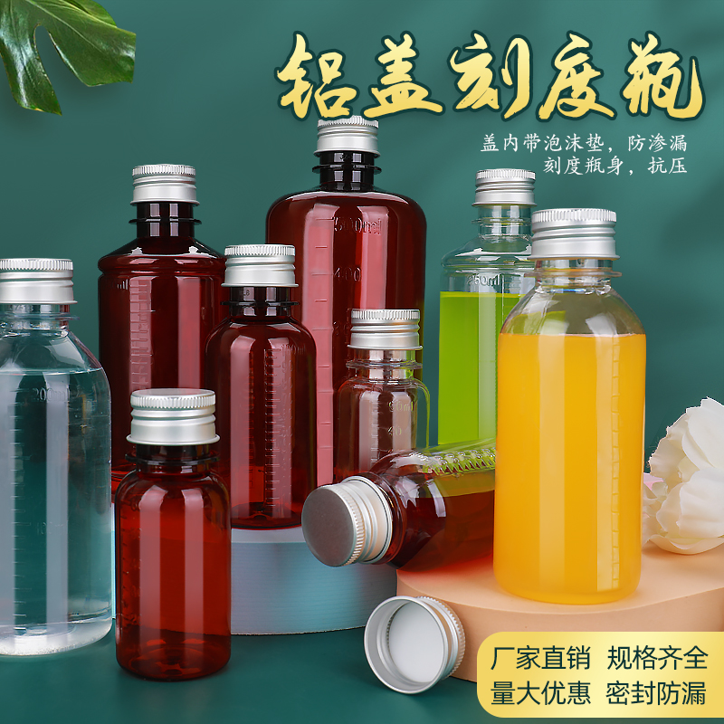 500毫升塑料瓶试剂瓶液体分装瓶