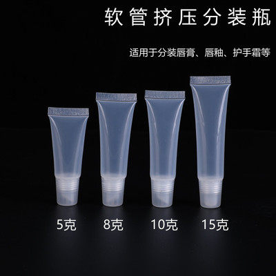 8克10克15克大口径可挤压分装瓶